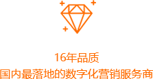 16年品質(zhì)-橙.png