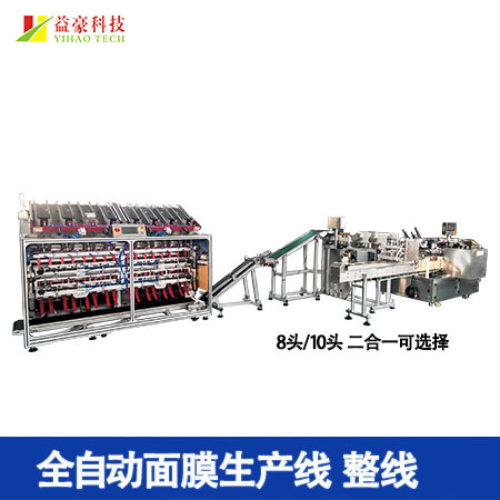 面膜折疊機性能與優勢有哪些？?