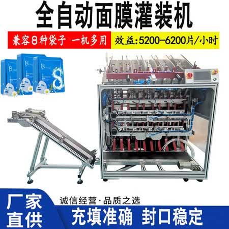 全自動面膜灌裝機感應不靈敏原因？